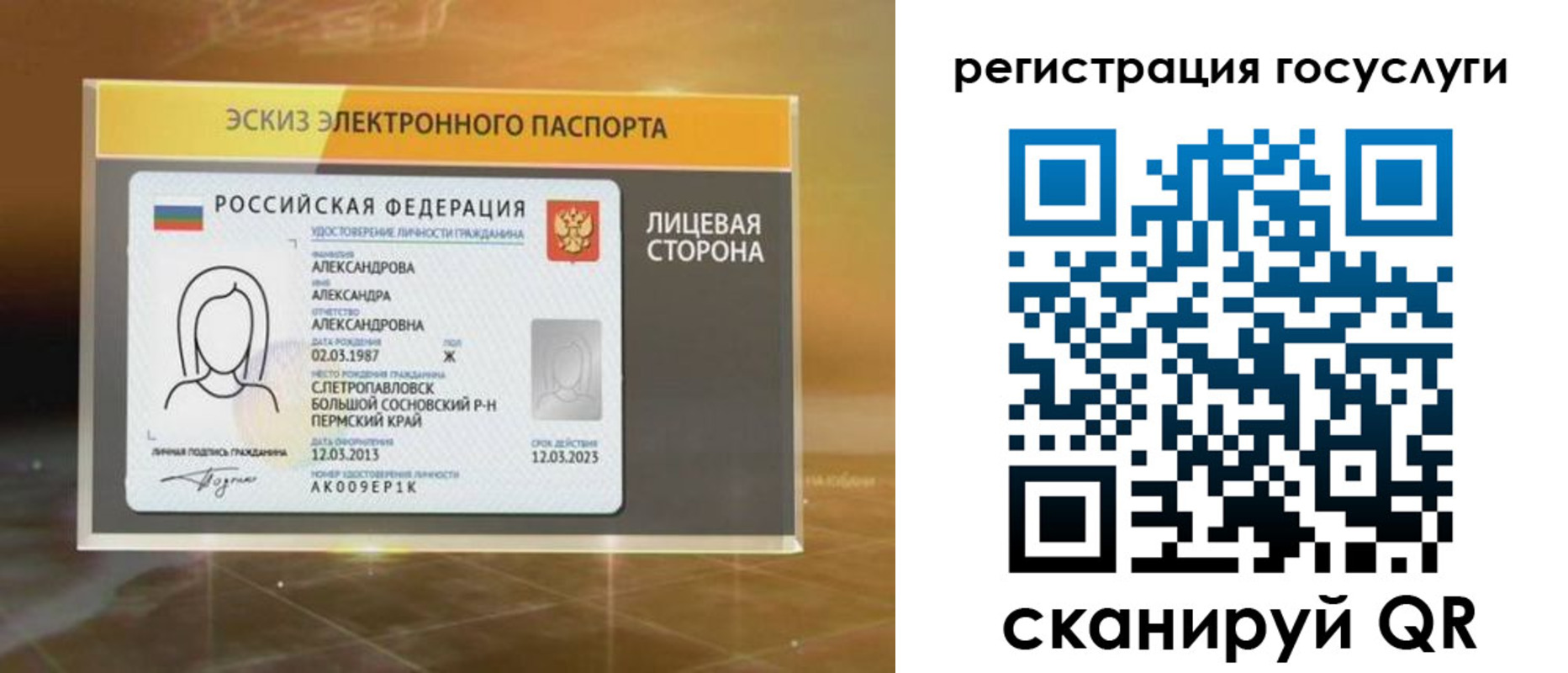 прописка законно в Юрьев-Польском