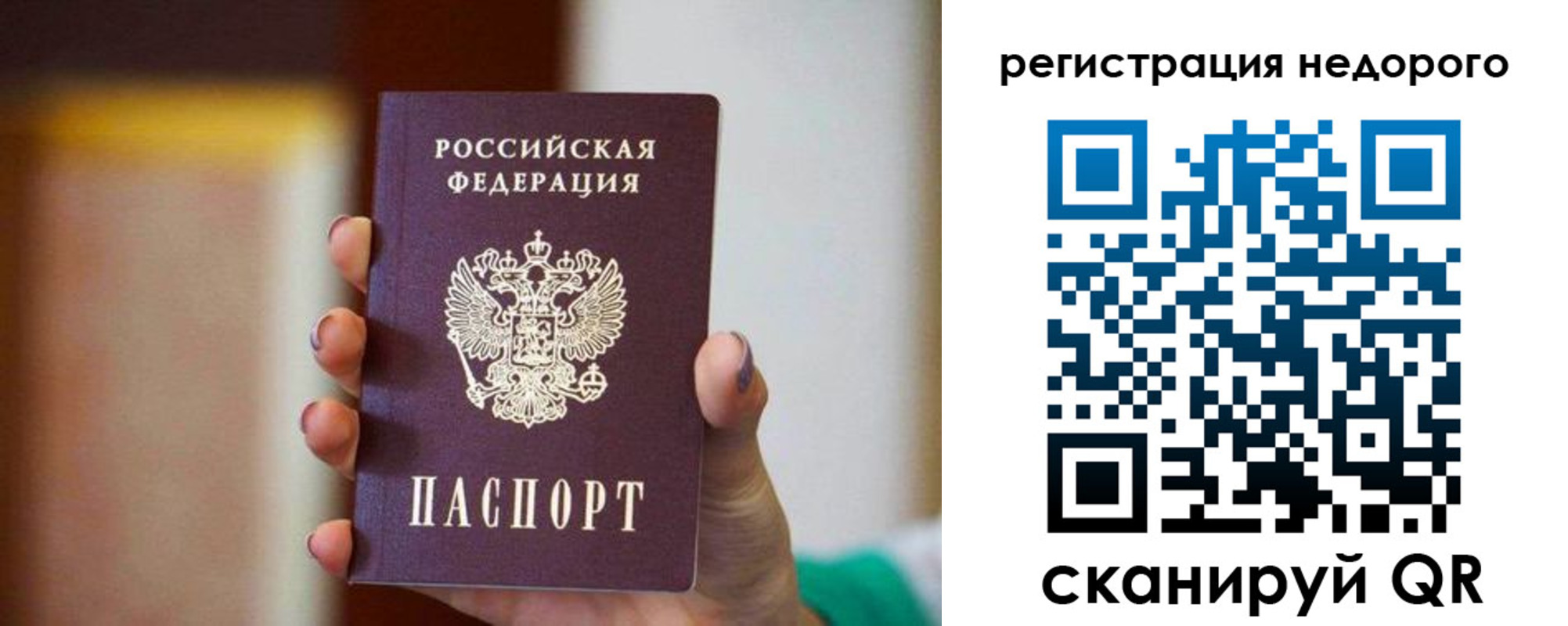 временная регистрация гарантия в Юрьев-Польском