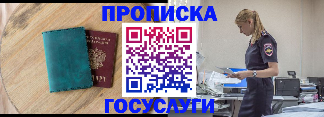 прописка от собственника в Юрьев-Польском