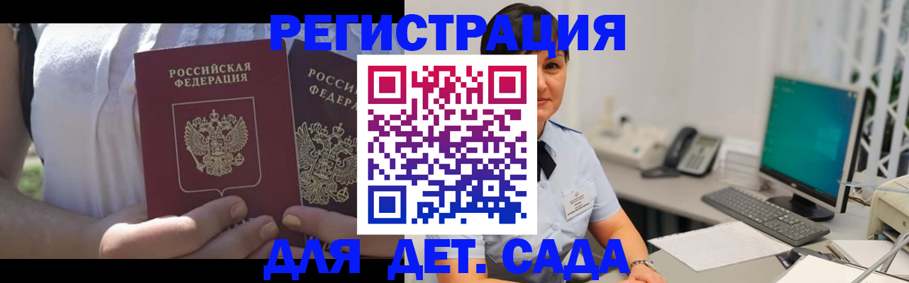 временная прописка в Юрьев-Польском