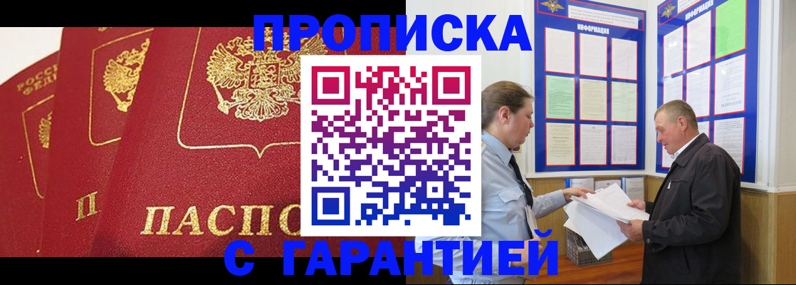 временная регистрация для школы в Юрьев-Польском