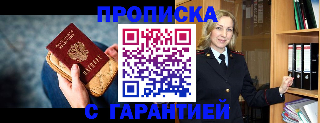 прописка для кредита в Юрьев-Польском