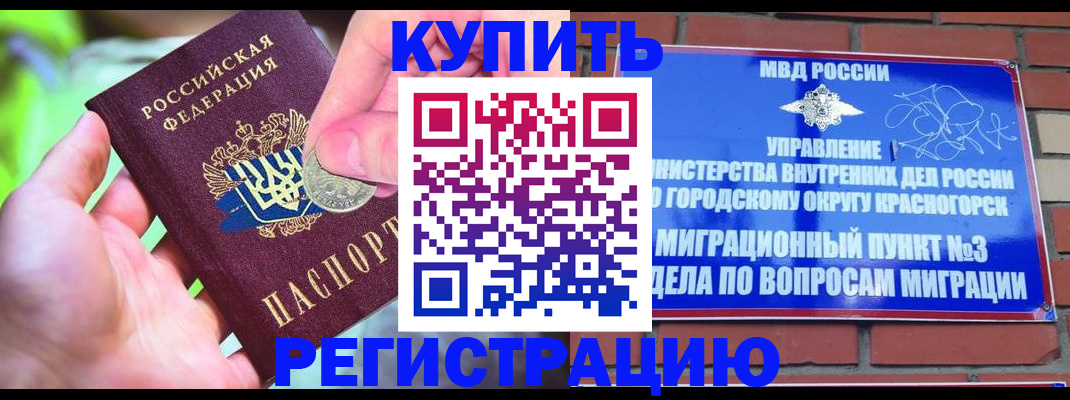 прописка законно в Юрьев-Польском