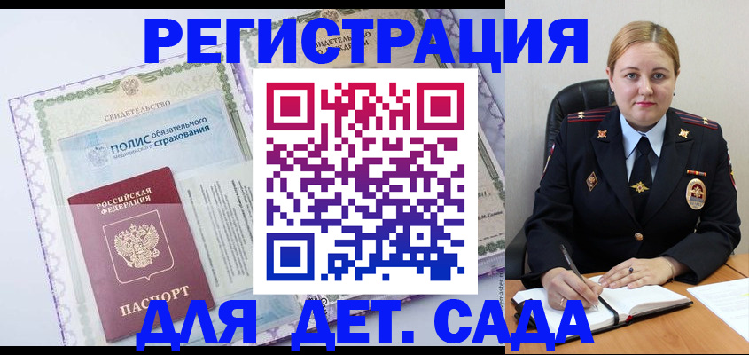 регистрация в Юрьев-Польском