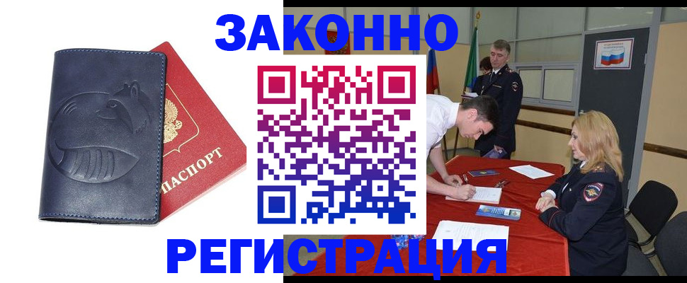 прописка штамп в Юрьев-Польском