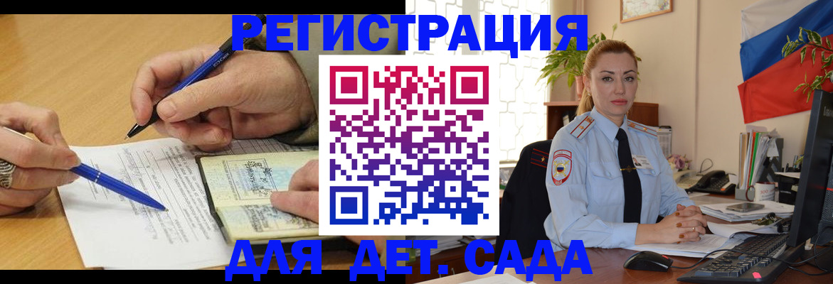 регистрация для дет. сада в Юрьев-Польском