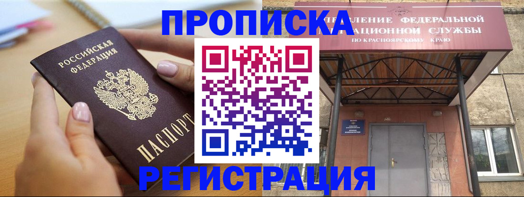 прописка гарантия в Юрьев-Польском