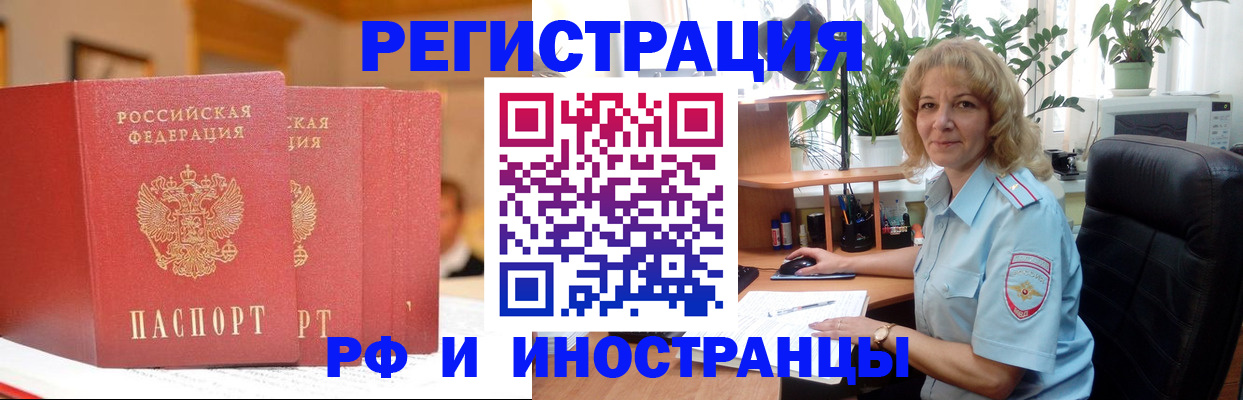 временная регистрация для всех в Юрьев-Польском