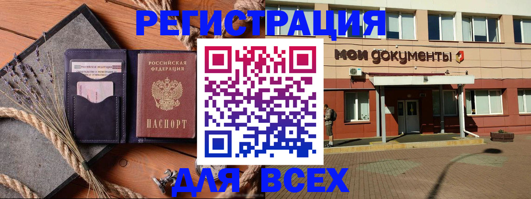 временная прописка в Юрьев-Польском