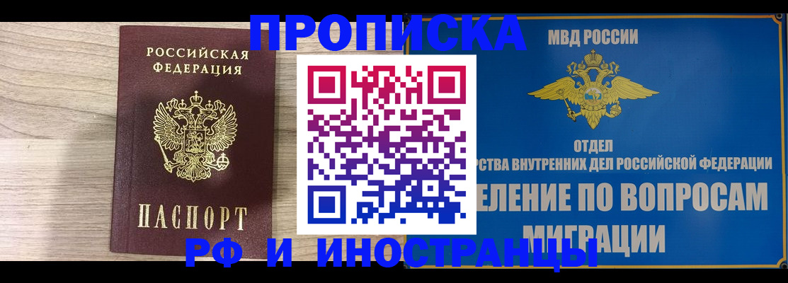 временная регистрация гарантия в Юрьев-Польском